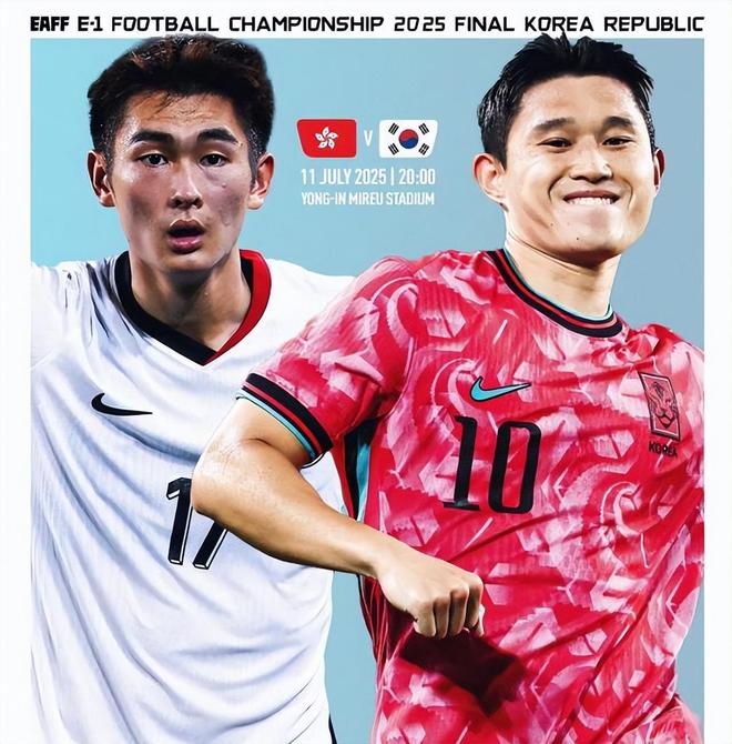 东亚杯：韩国 2-0 战胜中国香港