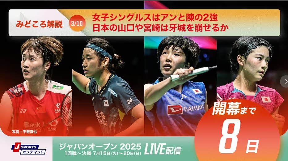 日本公开赛女单焦点：国羽冲击 8 年首冠，山口茜剑指 5 冠王